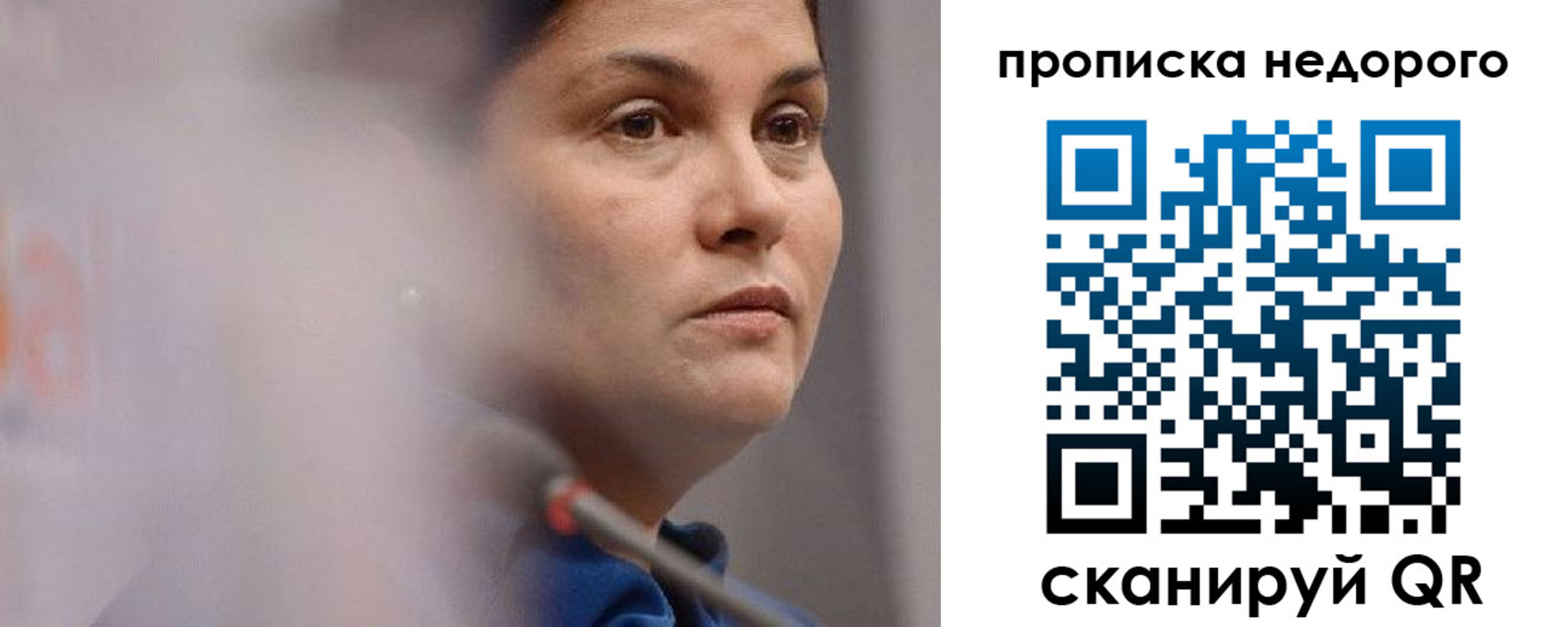 купить прописку в Сальске